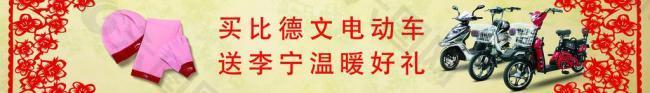 比德文電動(dòng)車(chē)圖片