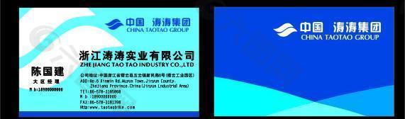濤濤電動(dòng)車名片圖片