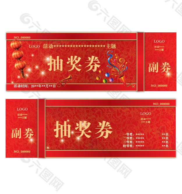 抽獎券