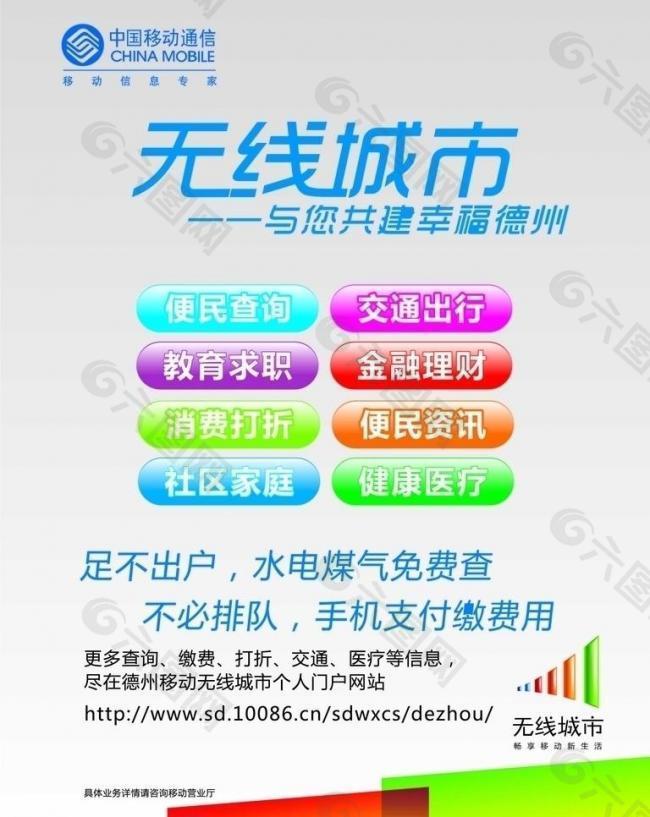移動海報圖片