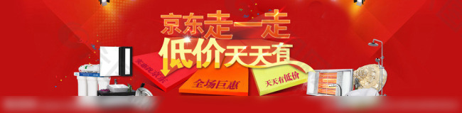 京東促銷素材下載