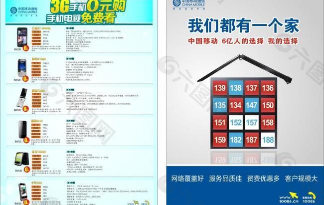 我們都有一個(gè)家圖片