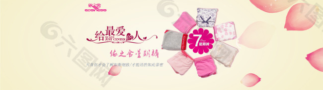 情人節(jié)促銷