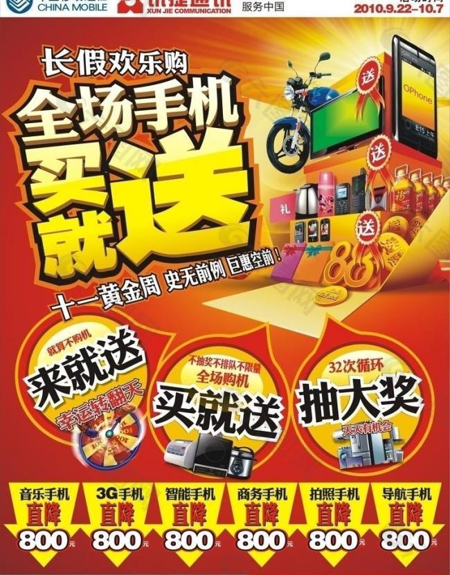 國慶畫面圖片