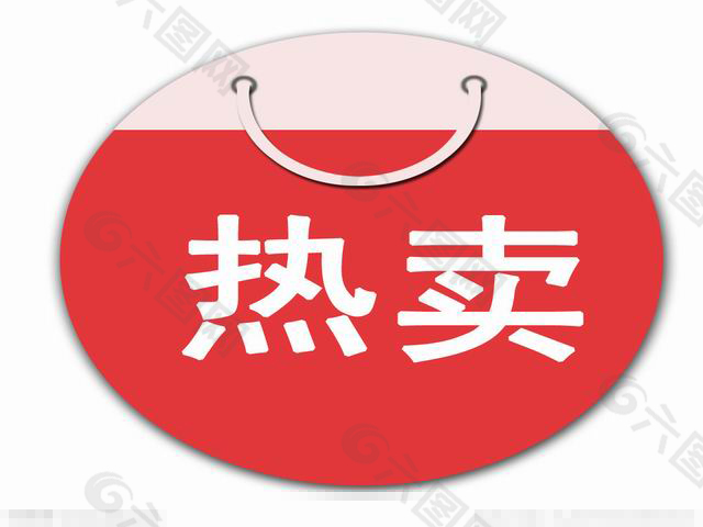 京東商城 熱賣標簽素材下載