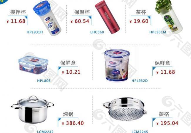 網(wǎng)店促銷圖片