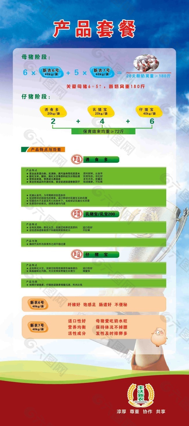 x展架產(chǎn)品套餐