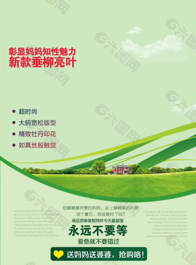 淘寶促銷(xiāo)海報(bào)
