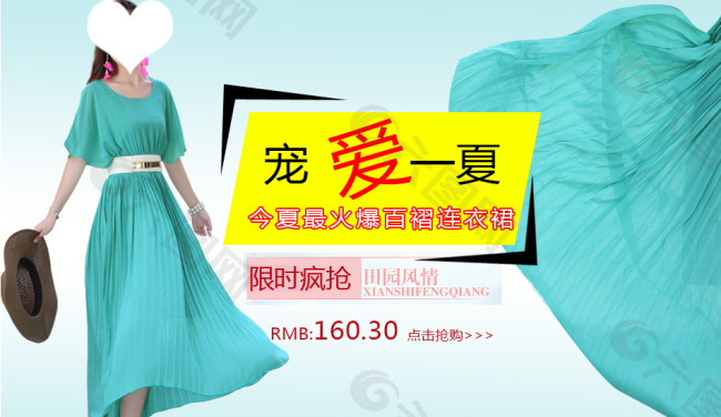淘寶海報2014年夏季新品連衣裙