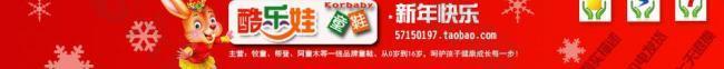 淘寶網(wǎng)店店招設計圖片