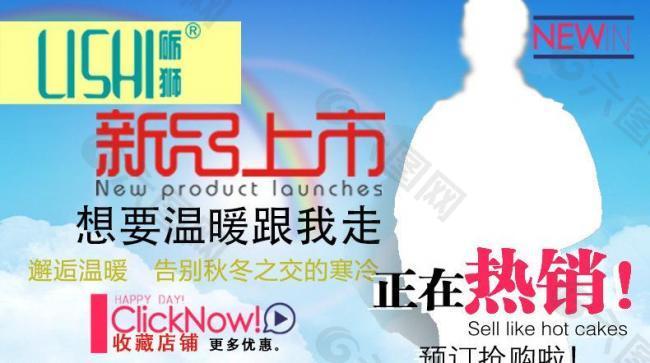 淘寶寶貝海報(bào)圖片