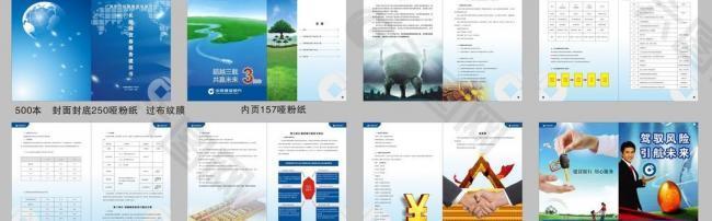 建行畫冊 建行 畫冊 金融圖片