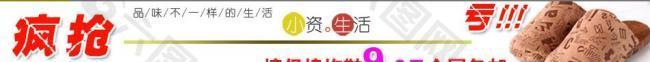淘寶店招圖片