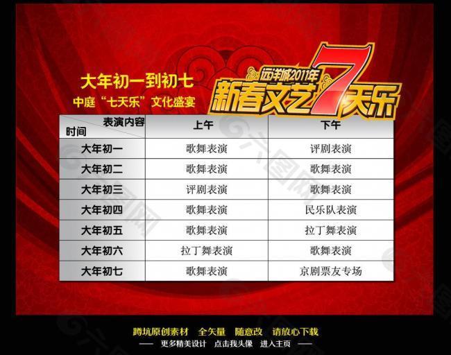 舞臺(tái)背景圖片