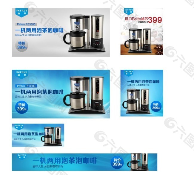 淘寶天貓banner