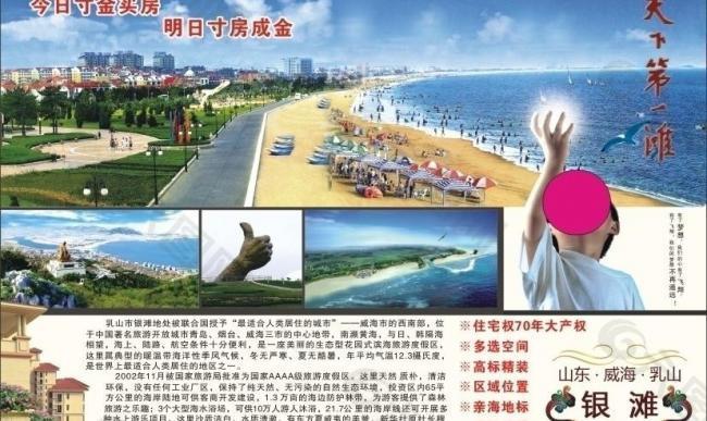 海景房彩頁圖片