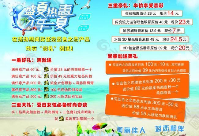 伊貝詩大32開彩頁圖片