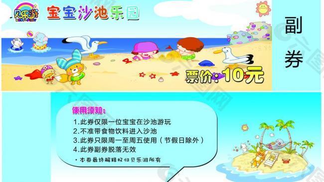 沙池卡圖片