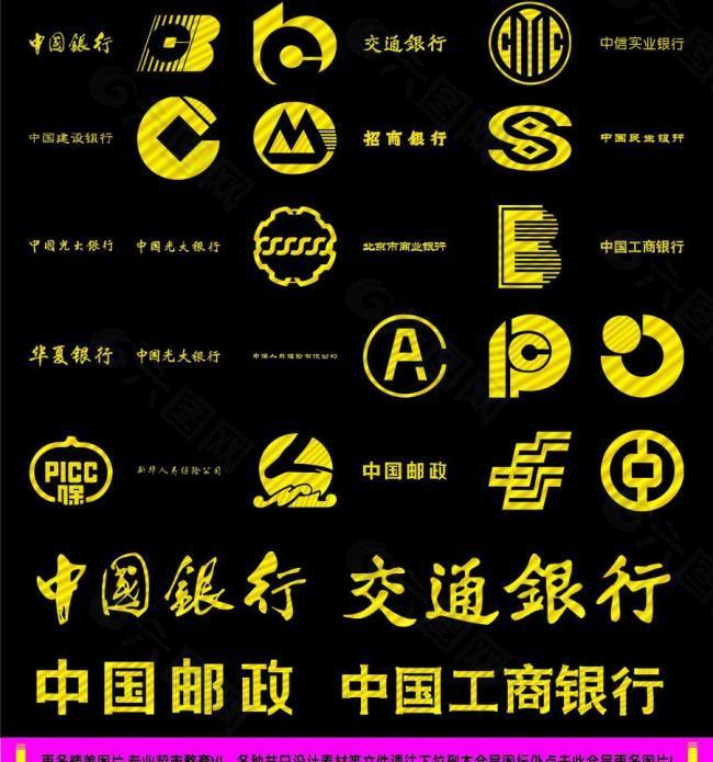 銀行標志圖片