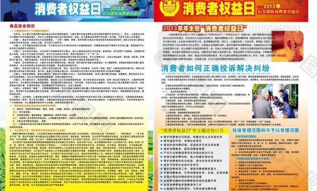 315 宣傳海報圖片
