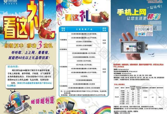 繽紛夏季三重禮宣傳單圖片