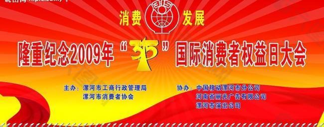 315舞台背景图片