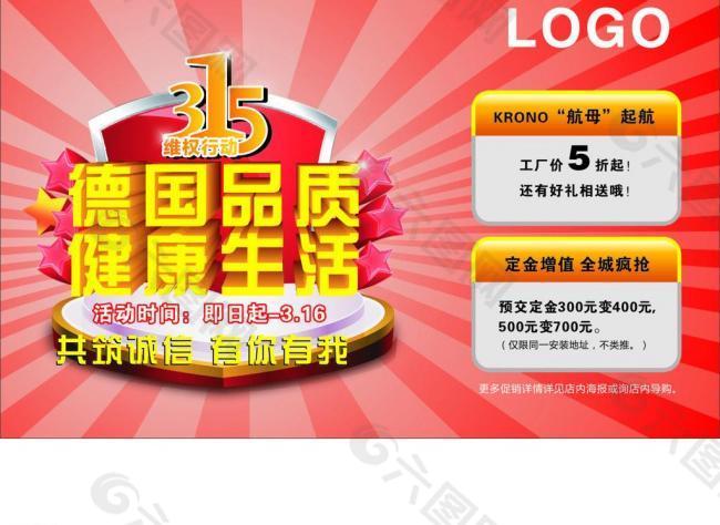 315品質宣傳圖片