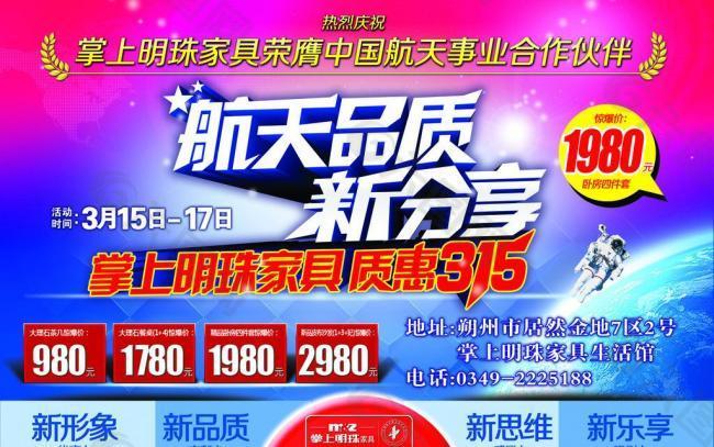 掌上明珠（分層不精細(xì)）圖片