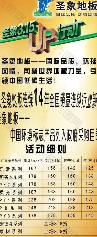 x展架圖片