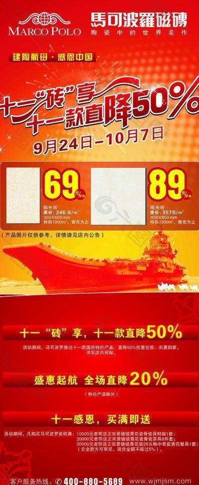 馬可波羅圖片