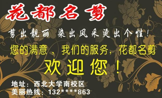 理發店廣告圖片