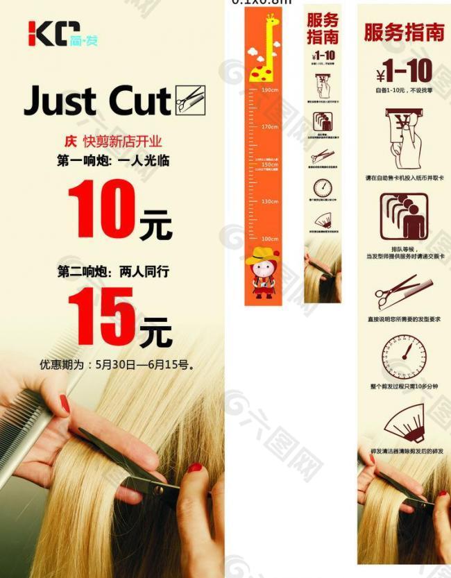 快剪图片
