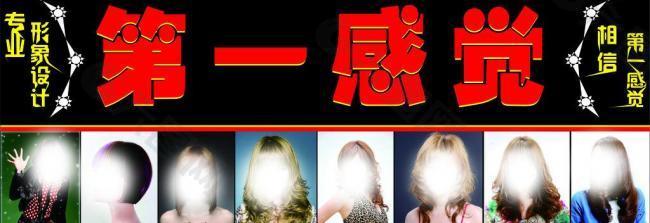 第一感覺圖片