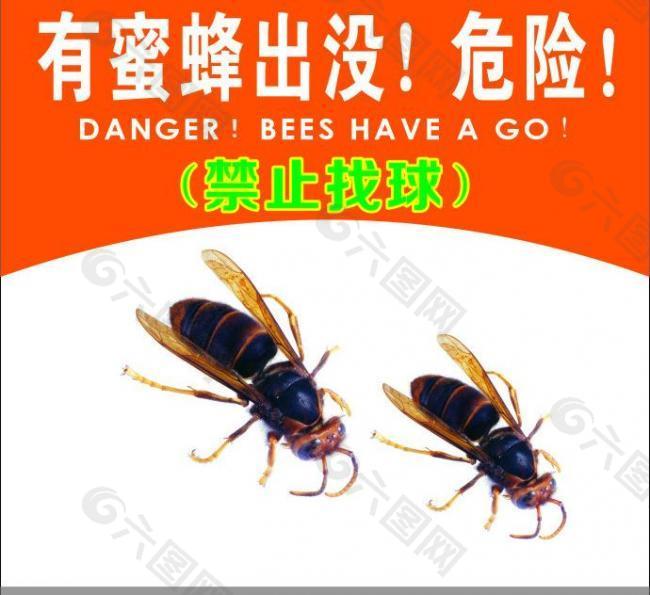 危險(xiǎn)指示牌圖片