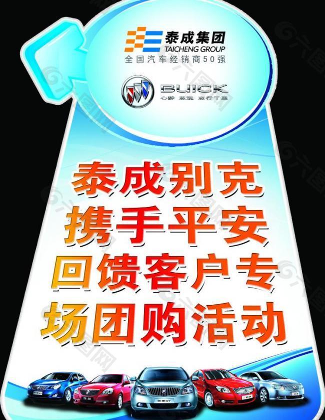 汽車 指示牌圖片