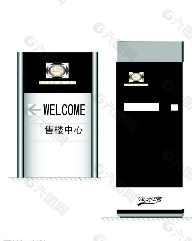 售樓中心指示牌圖片