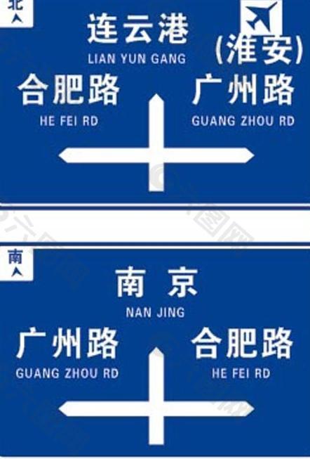 路标 路牌 指示牌 交通路牌图片