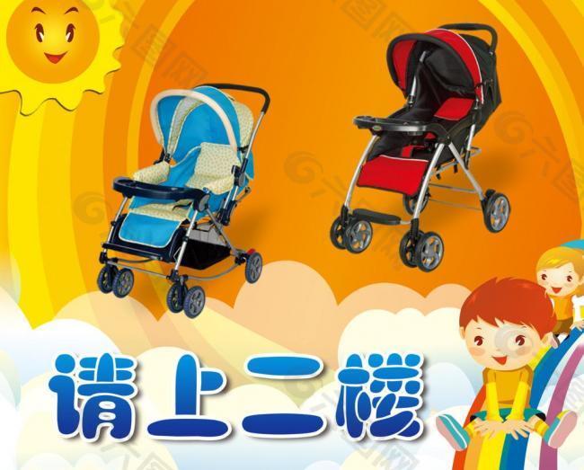 童車圖片