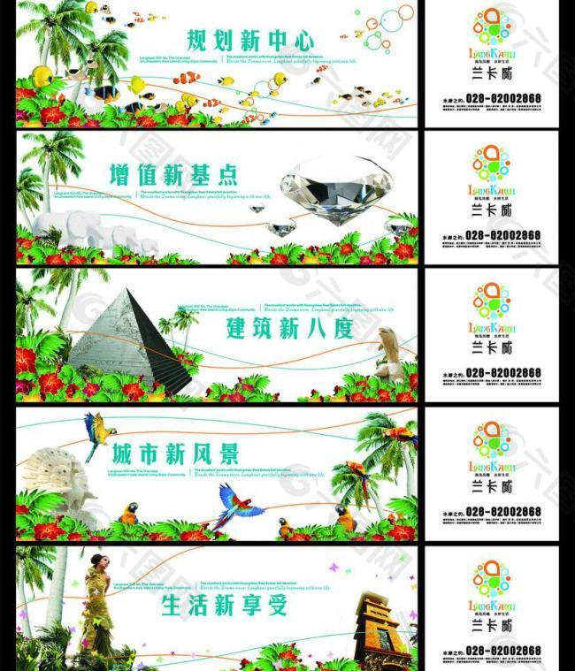 卡城威樓盤戶外噴繪圖片