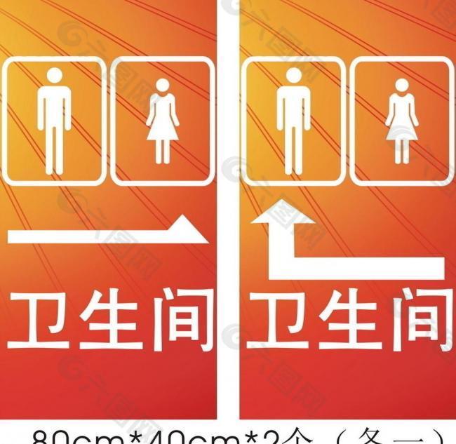 衛生間 指示牌圖片