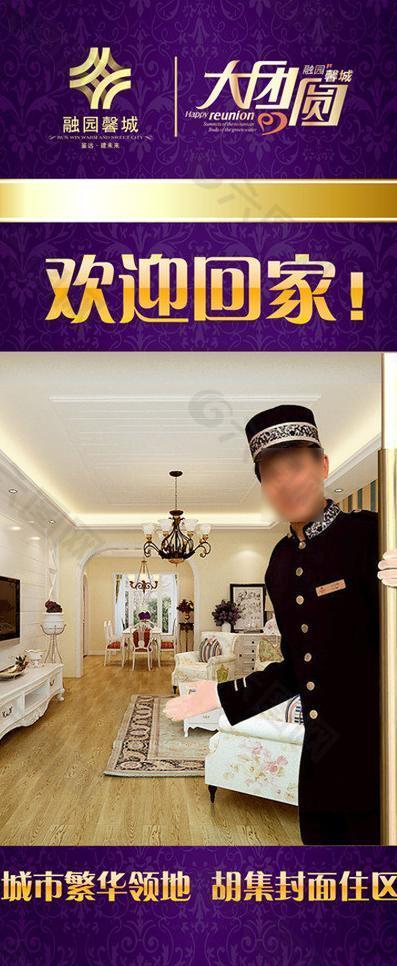房地產(chǎn)x展架圖片