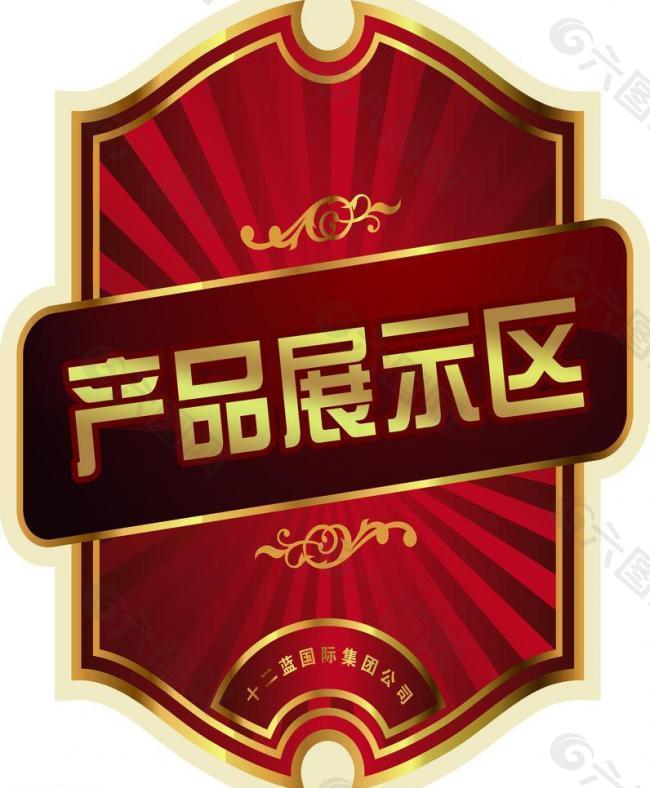 展示牌圖片