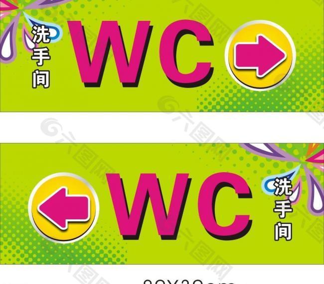 wc洗手间图片