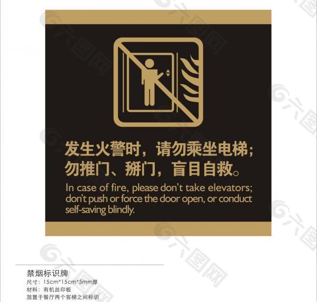 電梯提示牌圖片