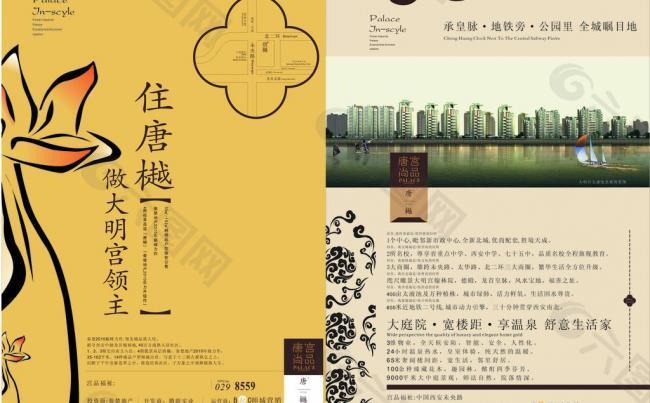 房地產(chǎn)宣傳圖片