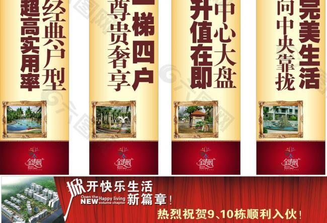 金濤園海報圖片