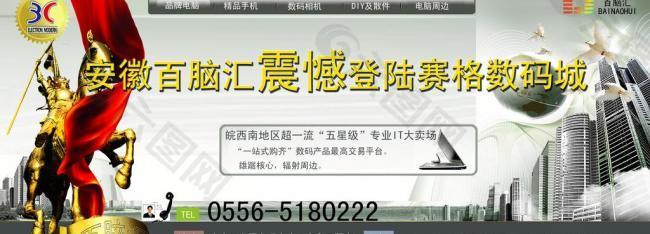 報廣 震撼 登陸圖片