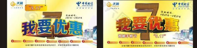 電信圖片