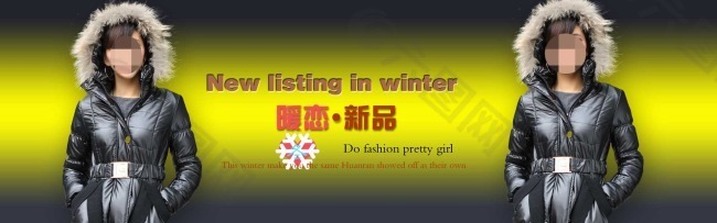 店鋪羽絨服新品上市活動海報(bào)