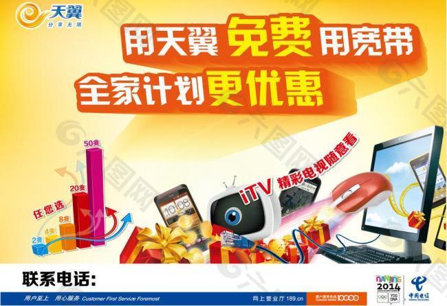 電信樓道貼圖片